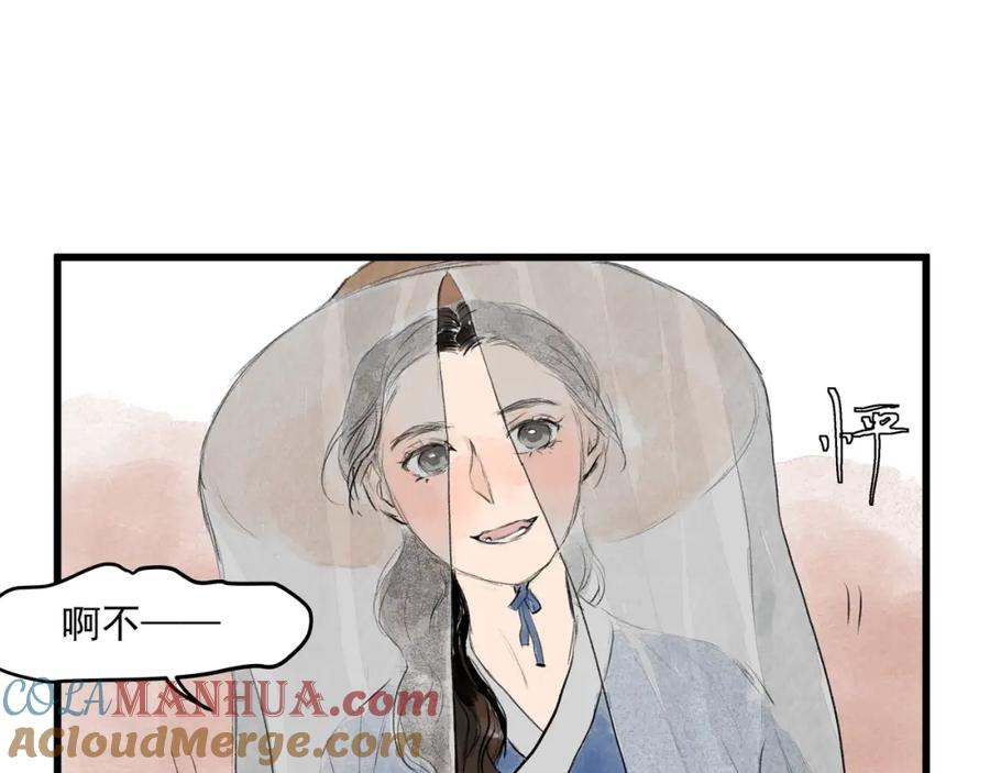 《好想做女侠》第28话 奇怪的醉意 第61页