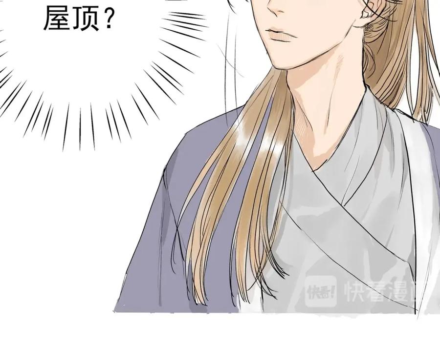 《好想做女侠》第28话 奇怪的醉意 第20页