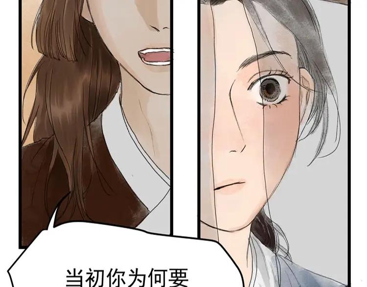 《好想做女侠》第28话 奇怪的醉意 第68页
