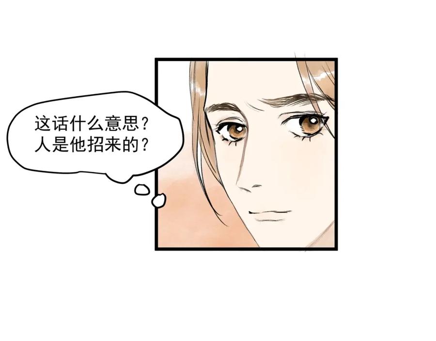 《好想做女侠》第28话 奇怪的醉意 第35页