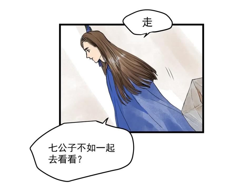 《好想做女侠》第28话 奇怪的醉意 第36页