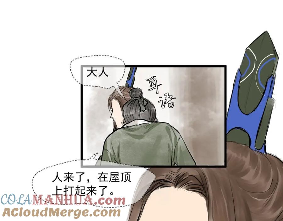 《好想做女侠》第28话 奇怪的醉意 第31页