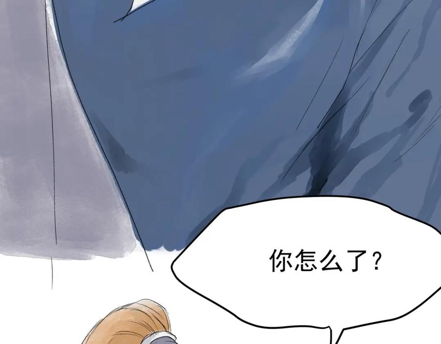 《好想做女侠》第29话 落泪 第57页