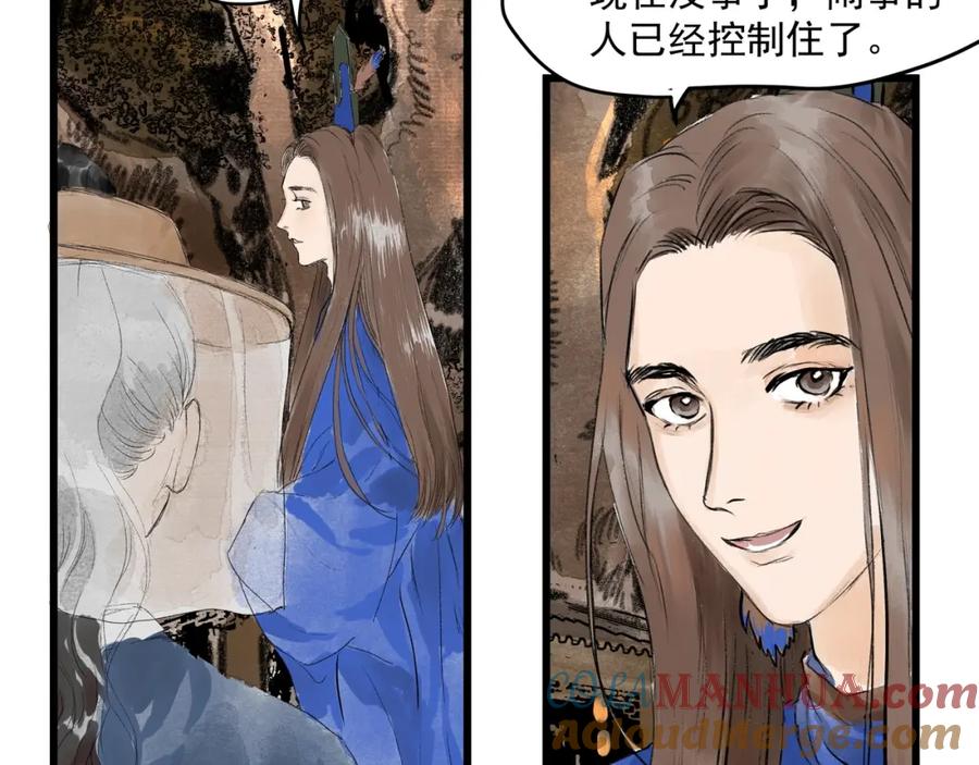 《好想做女侠》第29话 落泪 第13页