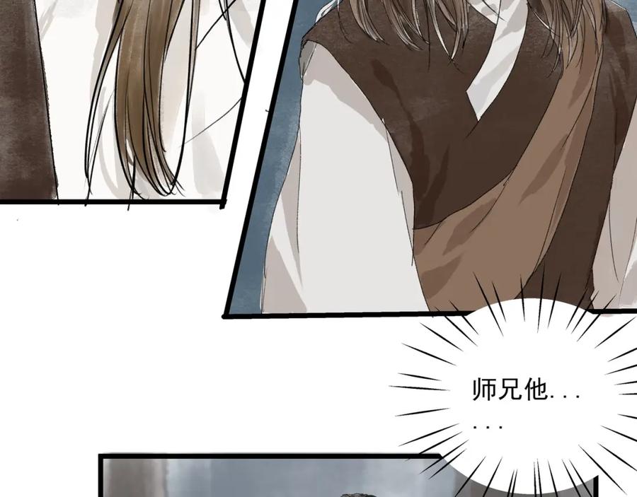 《好想做女侠》第29话 落泪 第21页