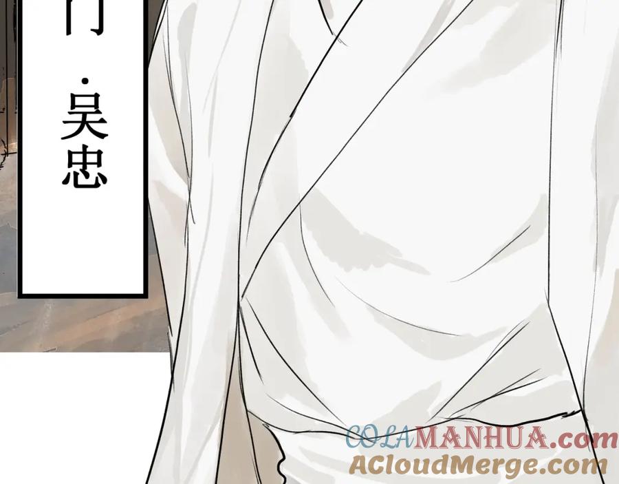《好想做女侠》第29话 落泪 第16页