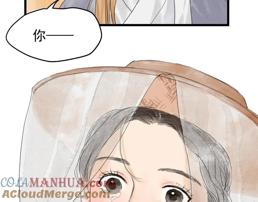 《好想做女侠》第29话 落泪 第55页