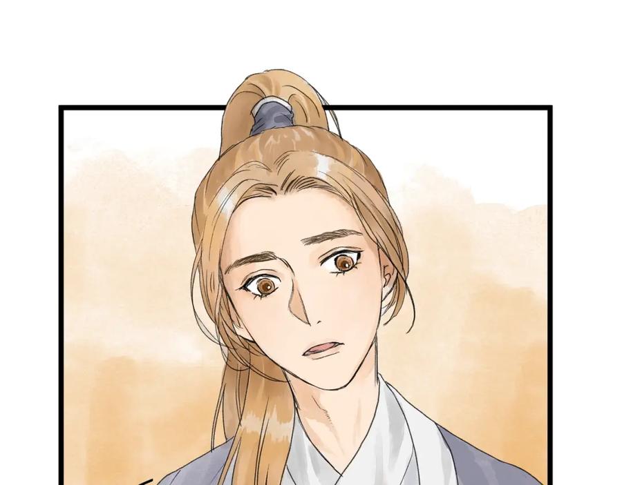 《好想做女侠》第29话 落泪 第54页