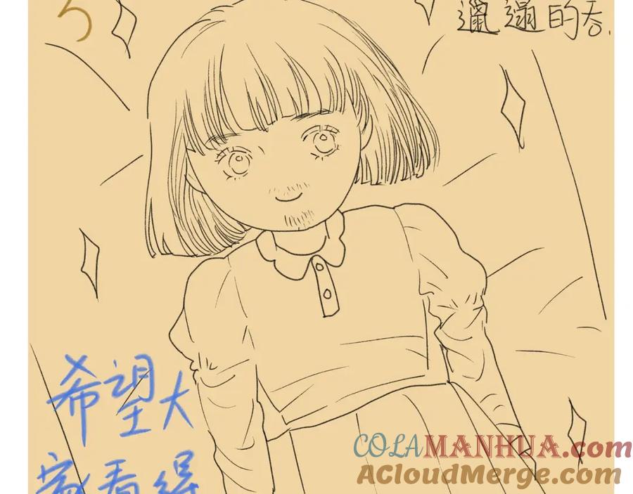 《好想做女侠》第29话 落泪 第61页