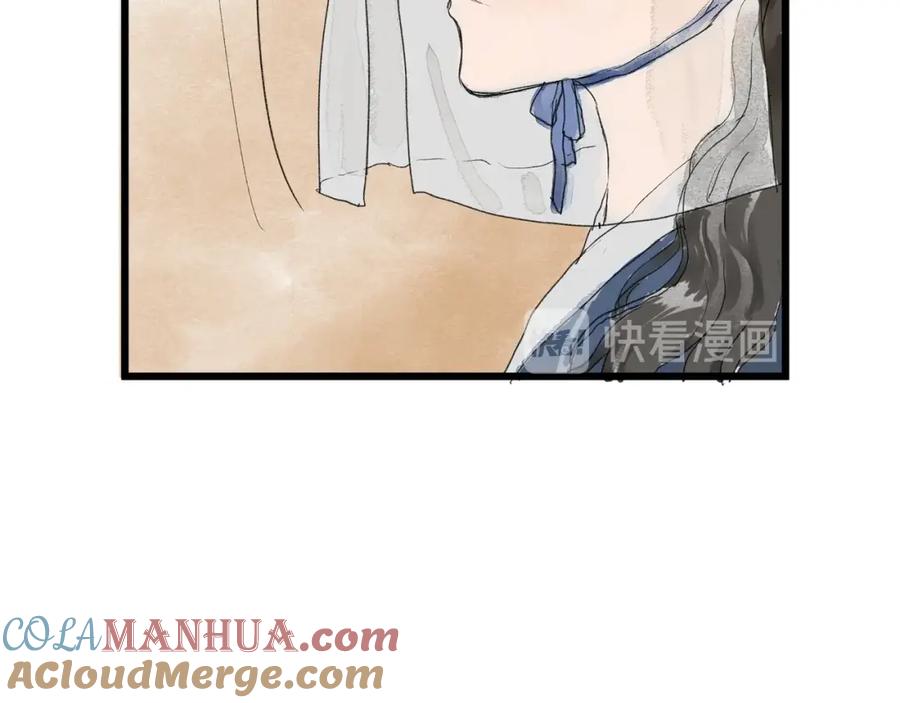 《好想做女侠》第29话 落泪 第52页