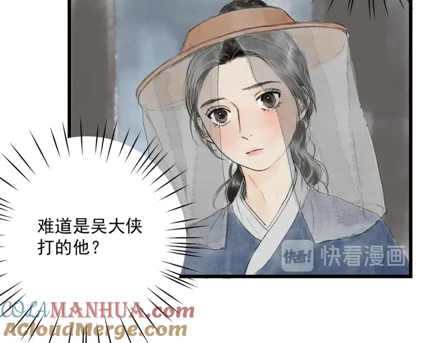 《好想做女侠》第29话 落泪 第22页