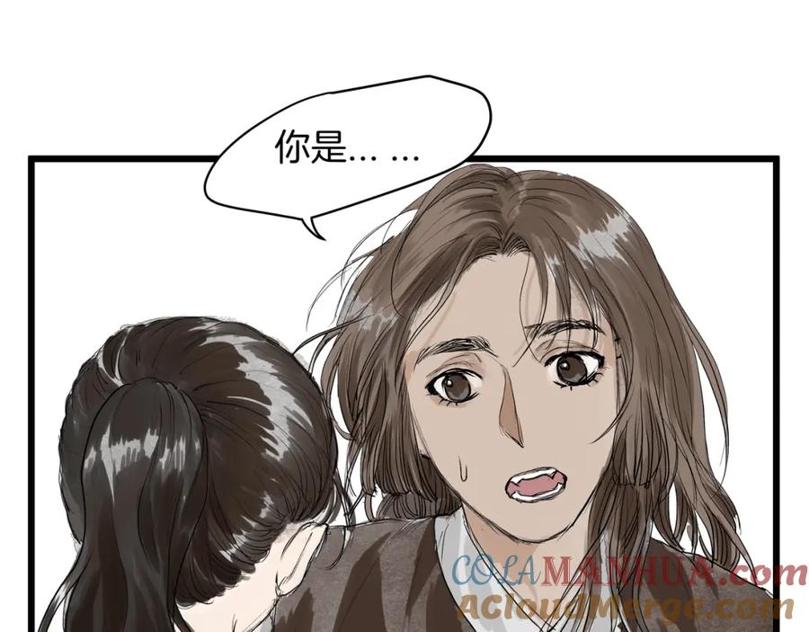 《好想做女侠》第30话 挟持 第37页