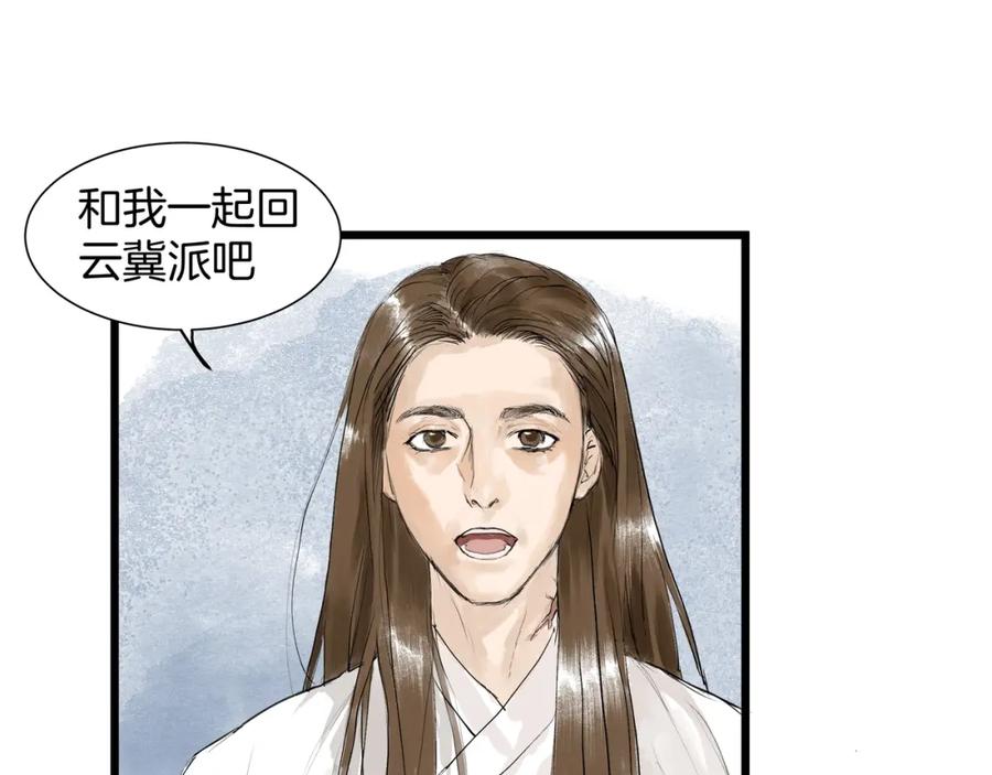 《好想做女侠》第30话 挟持 第5页