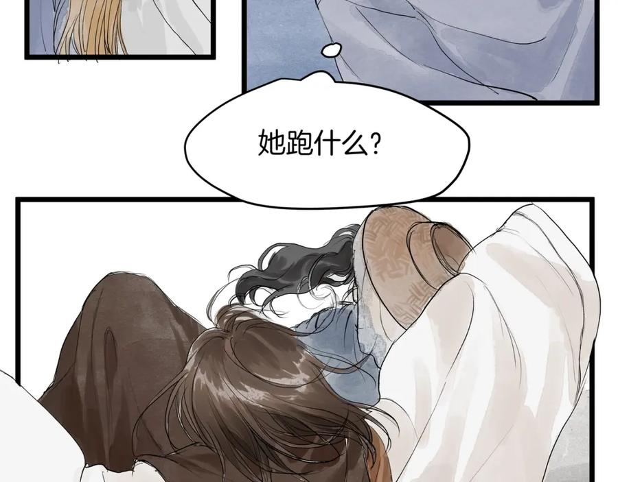 《好想做女侠》第30话 挟持 第35页