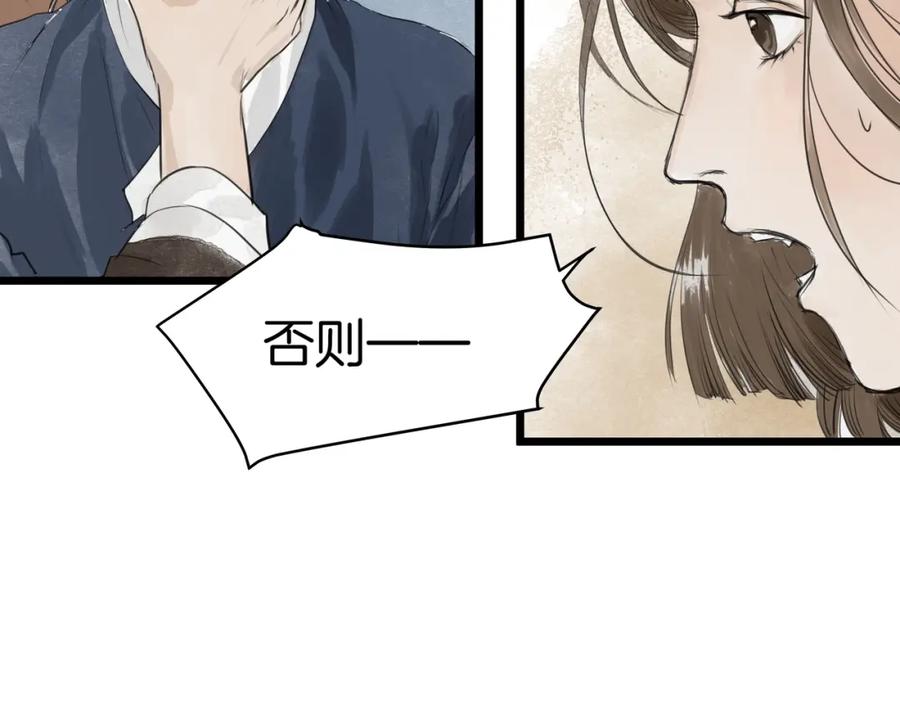 《好想做女侠》第30话 挟持 第53页