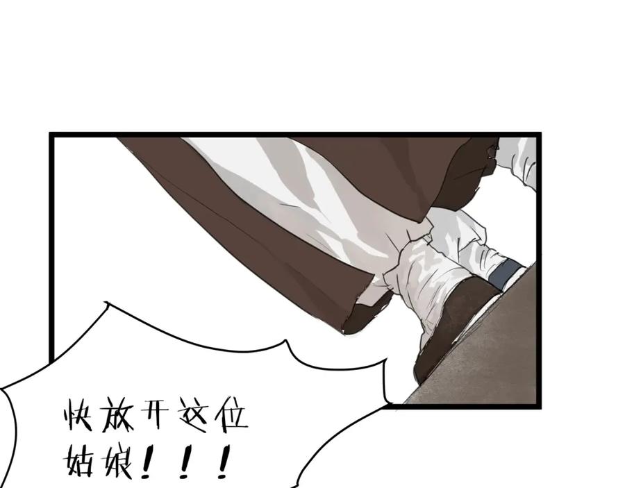 《好想做女侠》第30话 挟持 第50页