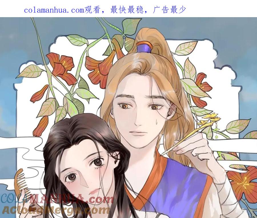 《好想做女侠》第30话 挟持 第1页