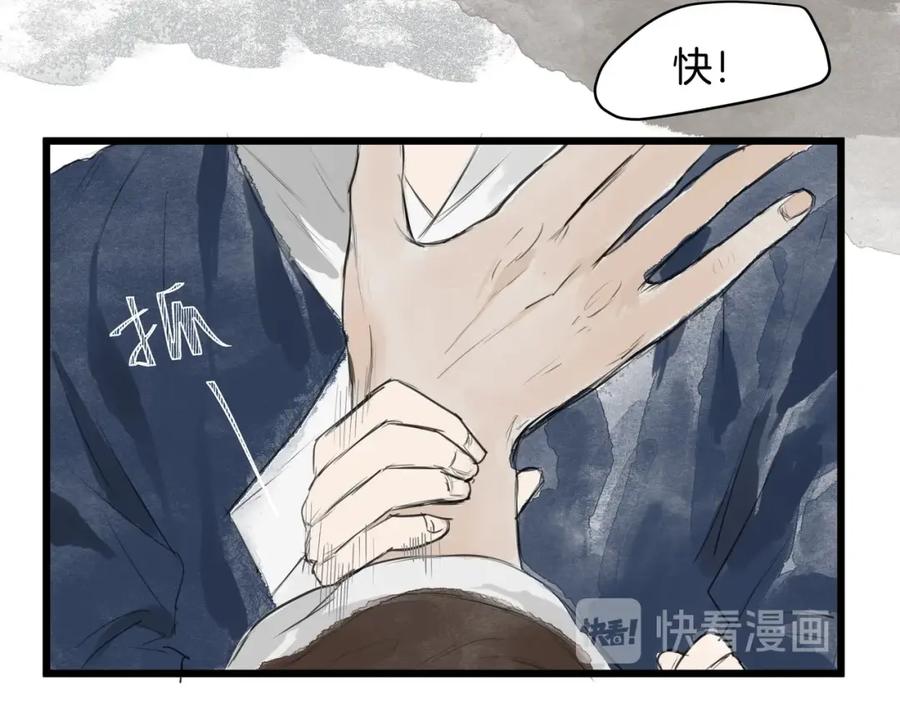 《好想做女侠》第30话 挟持 第44页