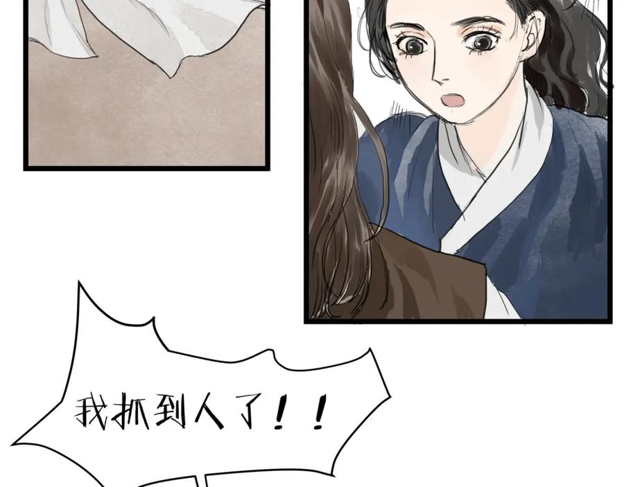 《好想做女侠》第30话 挟持 第41页