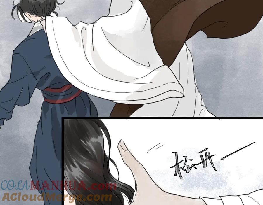 《好想做女侠》第31话 身份坦白 第52页