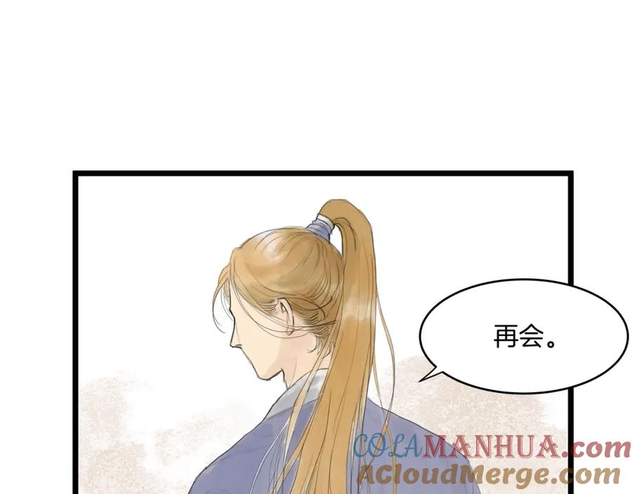 《好想做女侠》第31话 身份坦白 第19页