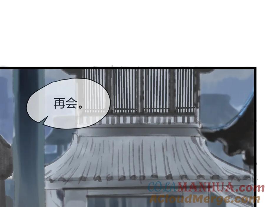 《好想做女侠》第31话 身份坦白 第7页