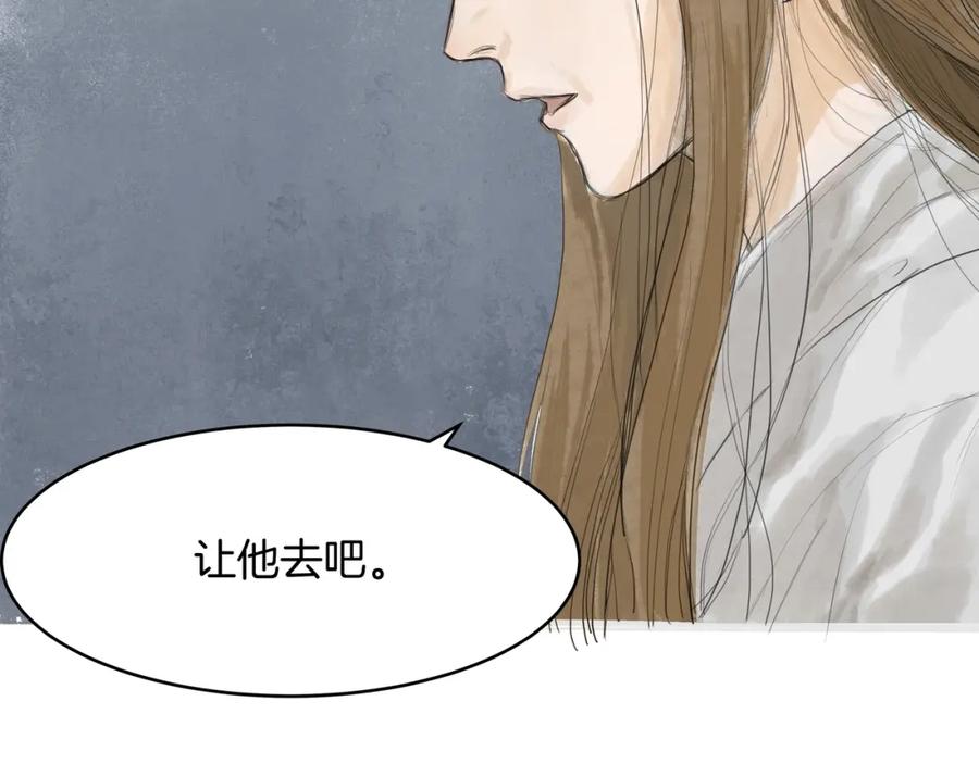 《好想做女侠》第31话 身份坦白 第23页