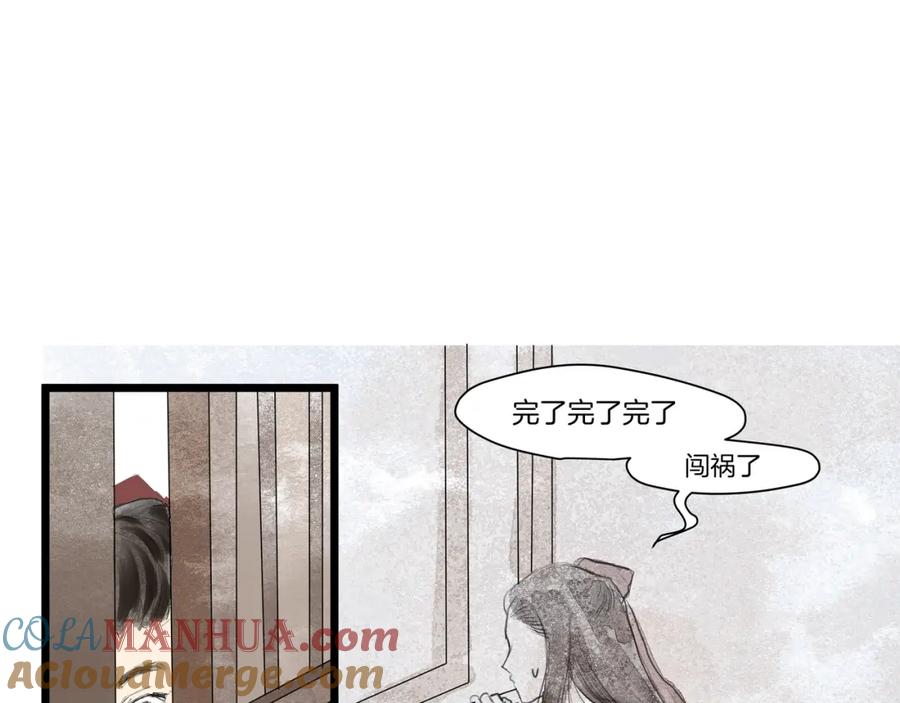 《好想做女侠》第31话 身份坦白 第25页