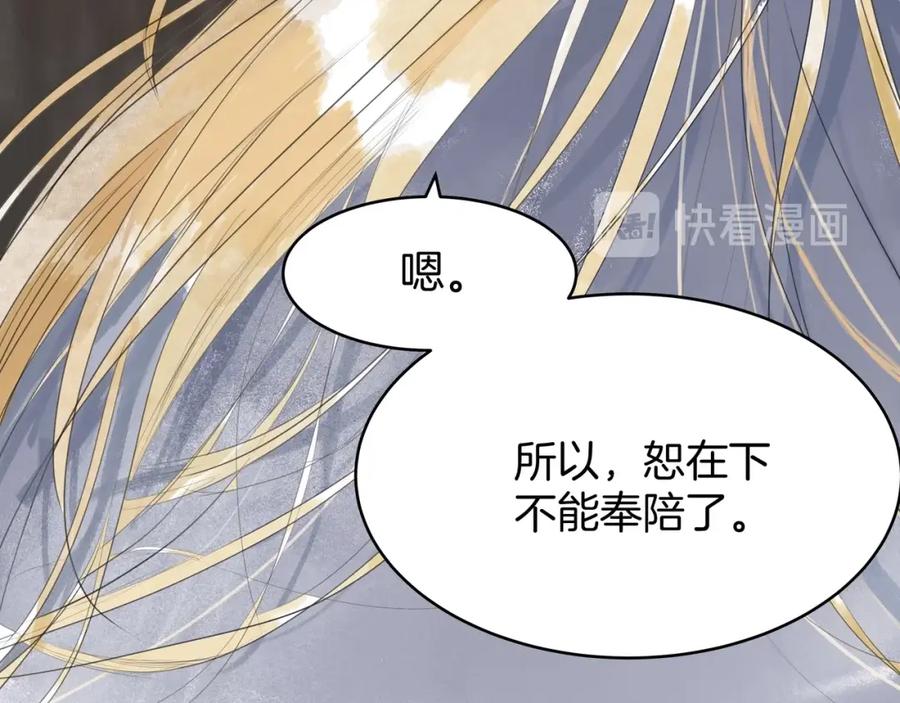 《好想做女侠》第31话 身份坦白 第17页