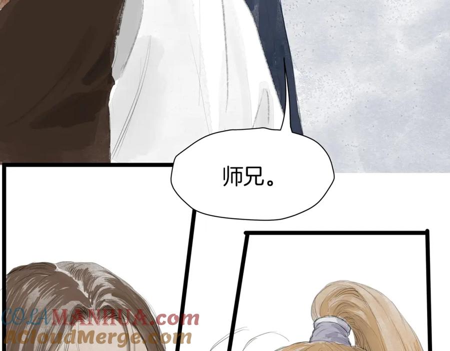 《好想做女侠》第31话 身份坦白 第64页