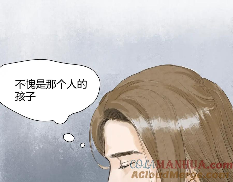 《好想做女侠》第31话 身份坦白 第22页