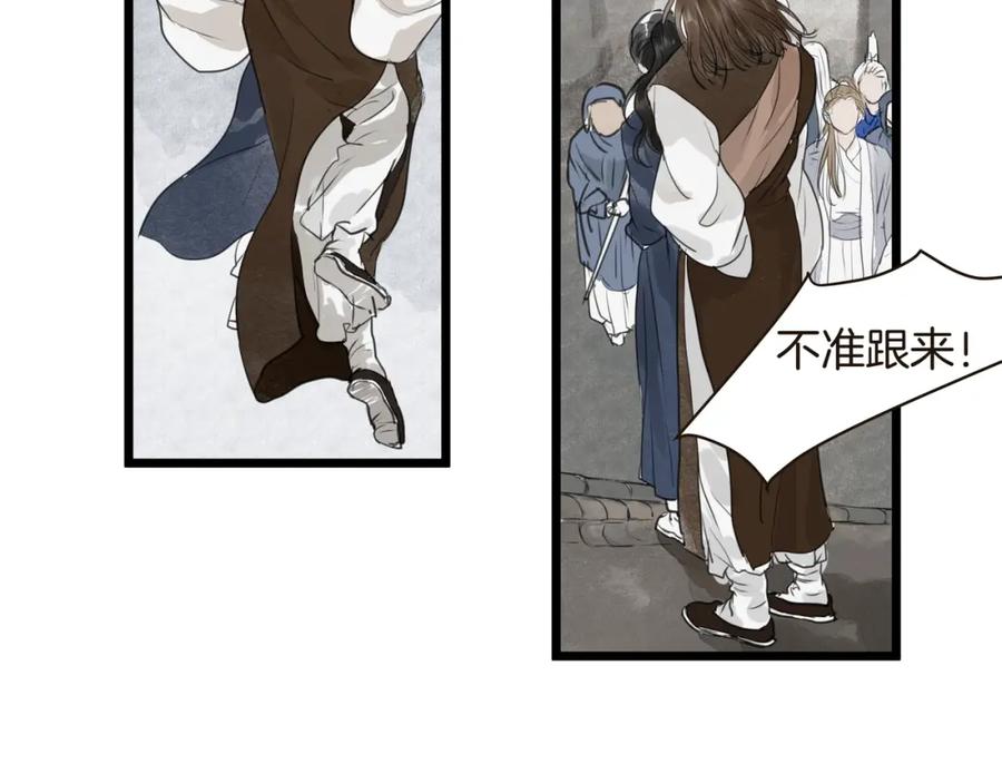 《好想做女侠》第31话 身份坦白 第5页