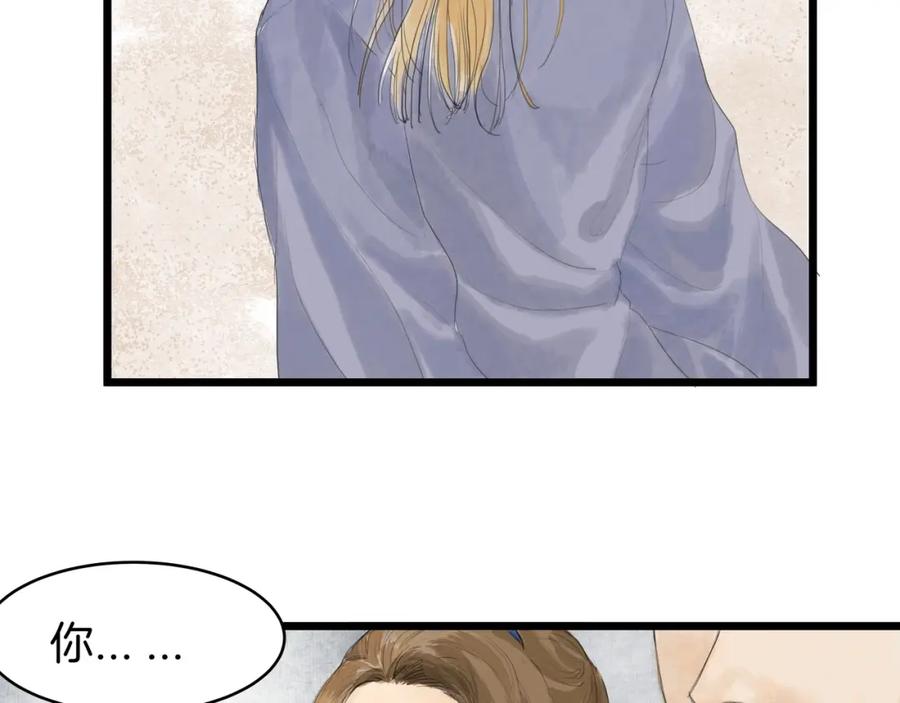 《好想做女侠》第31话 身份坦白 第20页
