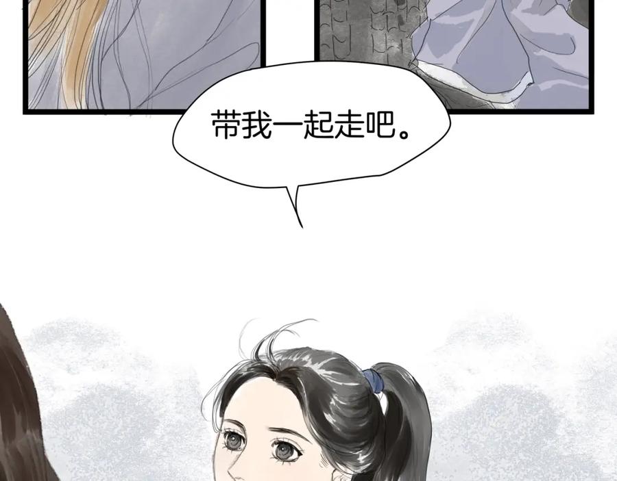 《好想做女侠》第31话 身份坦白 第62页