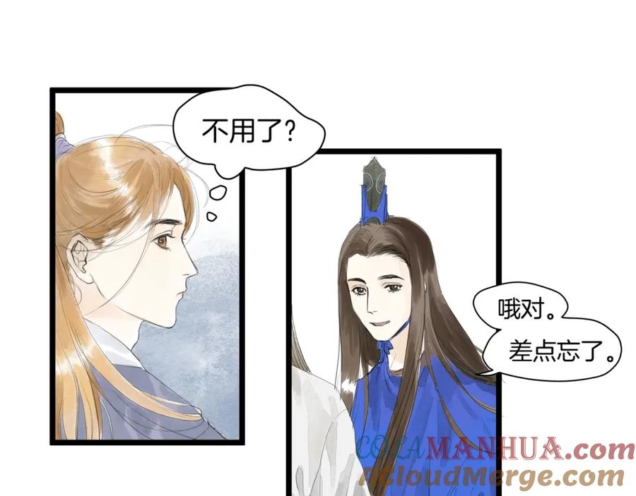 《好想做女侠》第31话 身份坦白 第13页
