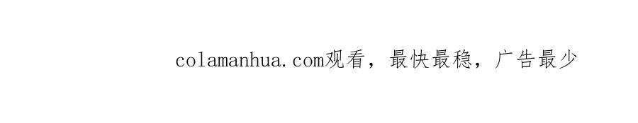 《好想做女侠》完结篇 相认 第54页