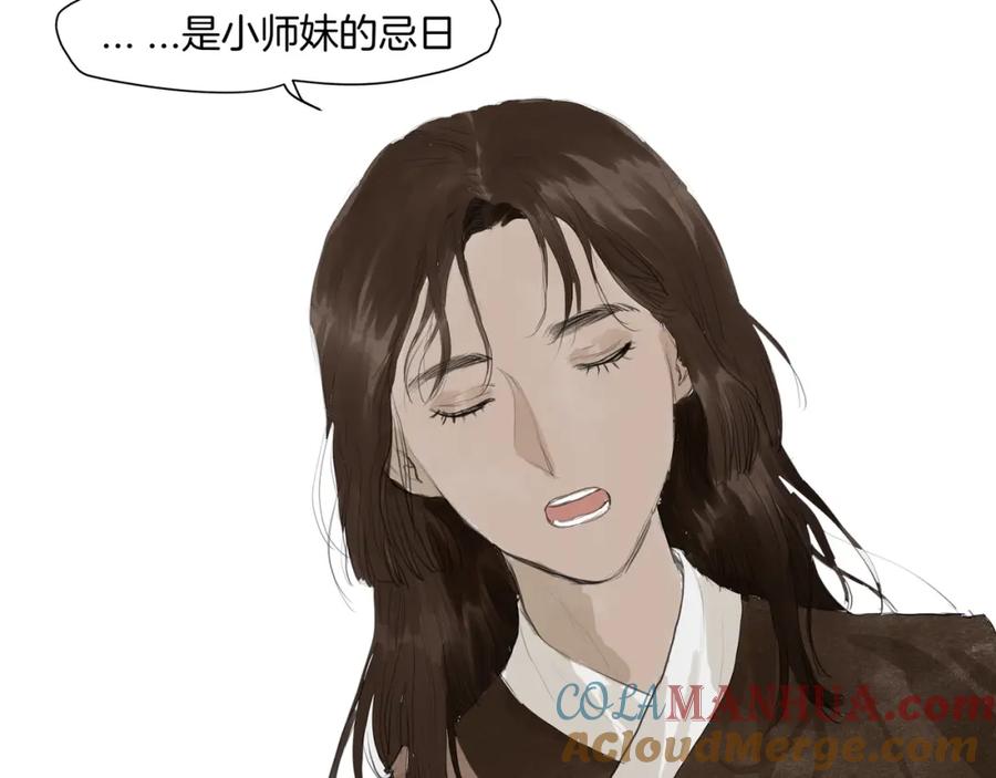 《好想做女侠》完结篇 相认 第28页