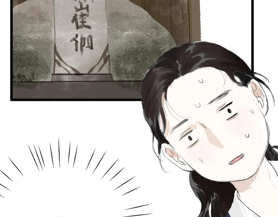 《好想做女侠》完结篇 相认 第51页