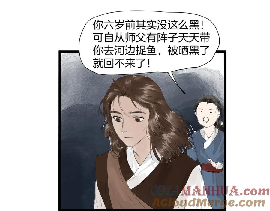 《好想做女侠》完结篇 相认 第7页