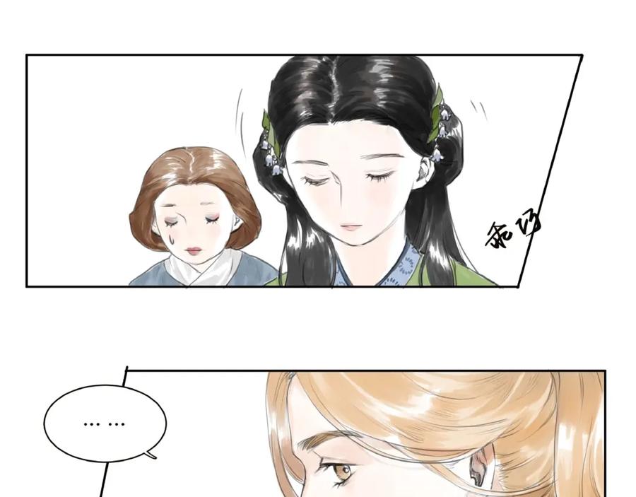 《好想做女侠》第2话 成婚？！ 第127页