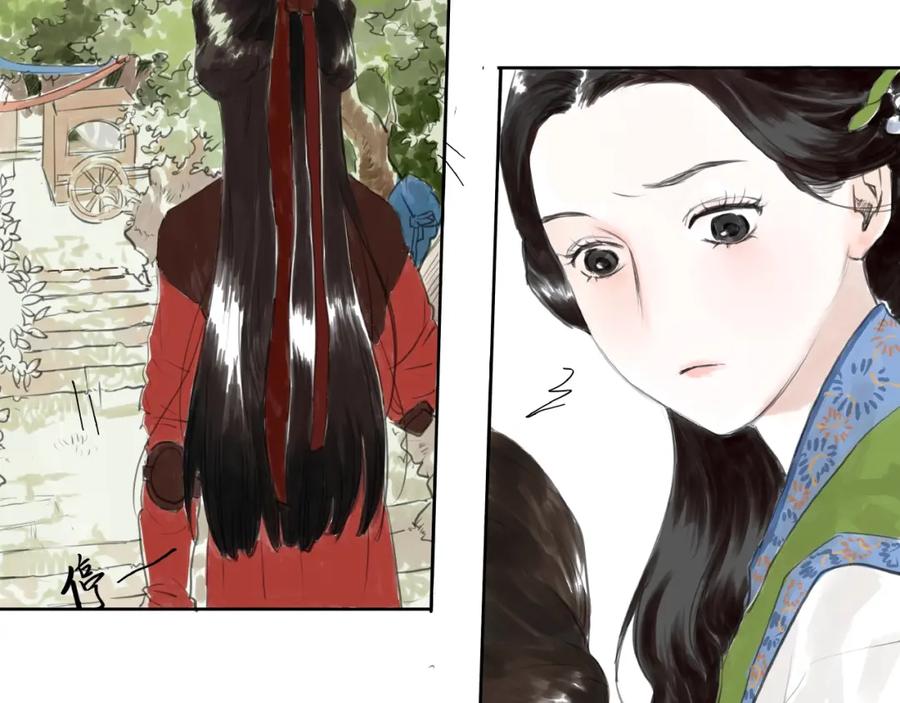 《好想做女侠》第2话 成婚？！ 第91页