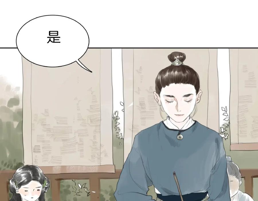 《好想做女侠》第2话 成婚？！ 第55页