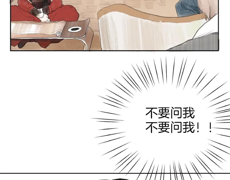 《好想做女侠》第2话 成婚？！ 第26页