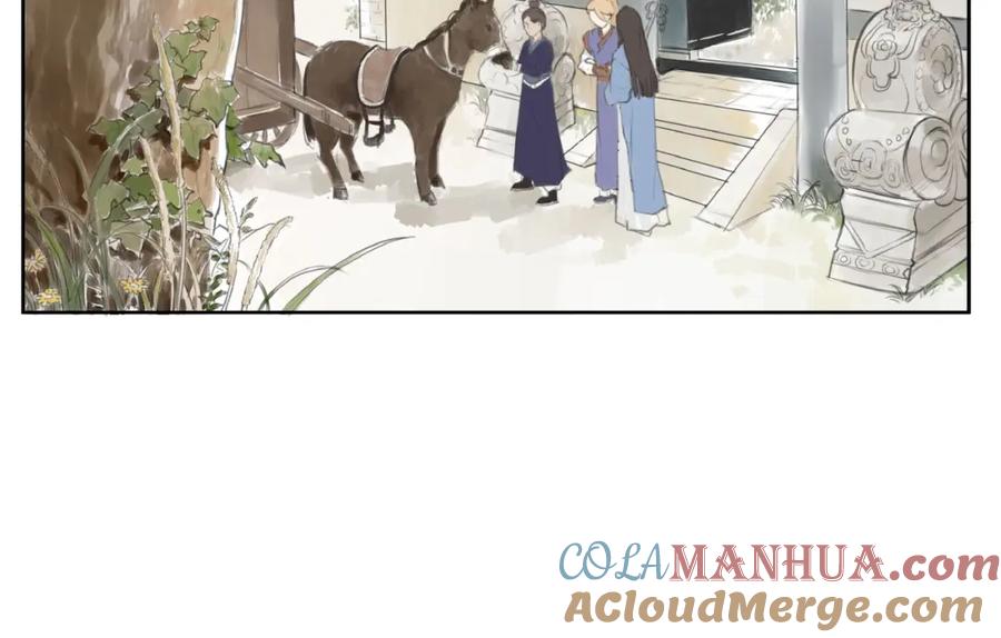 《好想做女侠》第2话 成婚？！ 第113页
