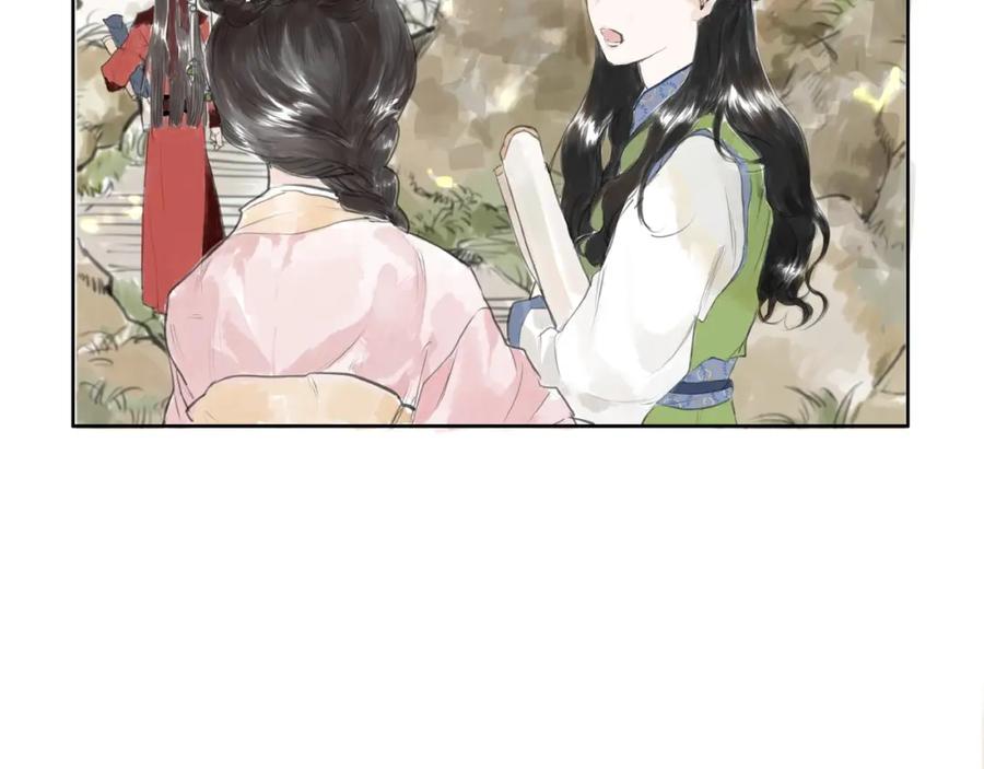 《好想做女侠》第2话 成婚？！ 第86页