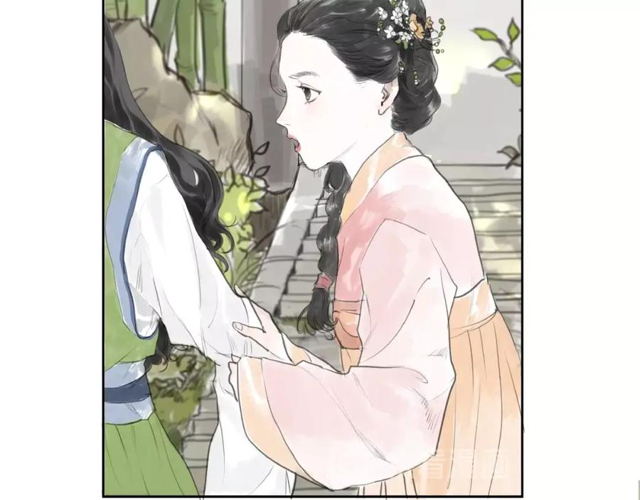 《好想做女侠》第2话 成婚？！ 第84页