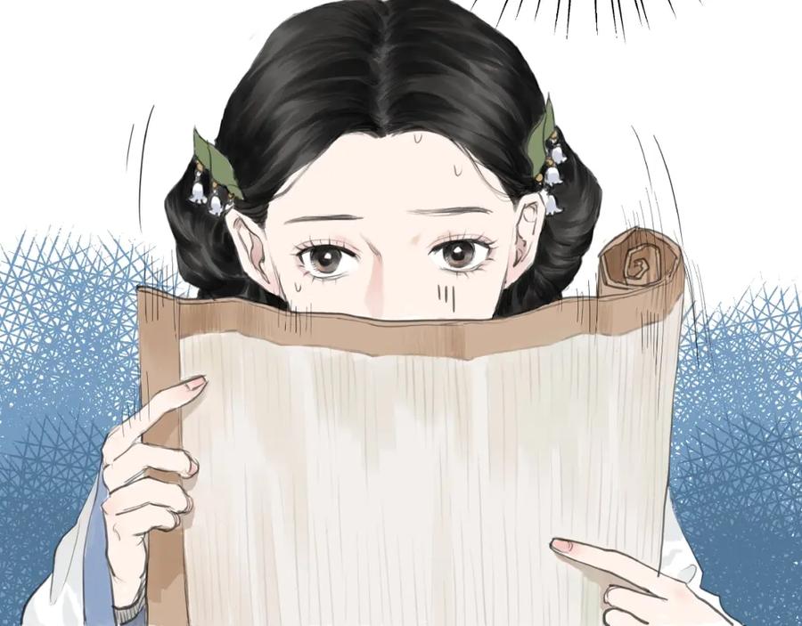 《好想做女侠》第2话 成婚？！ 第27页