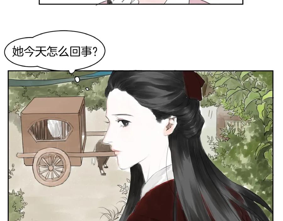 《好想做女侠》第2话 成婚？！ 第96页