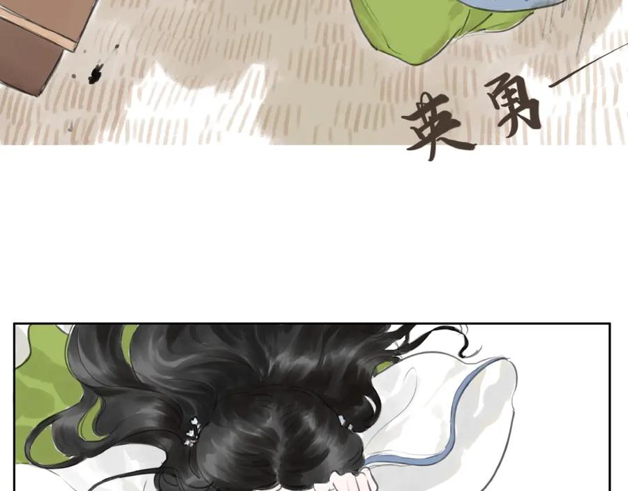 《好想做女侠》第2话 成婚？！ 第40页