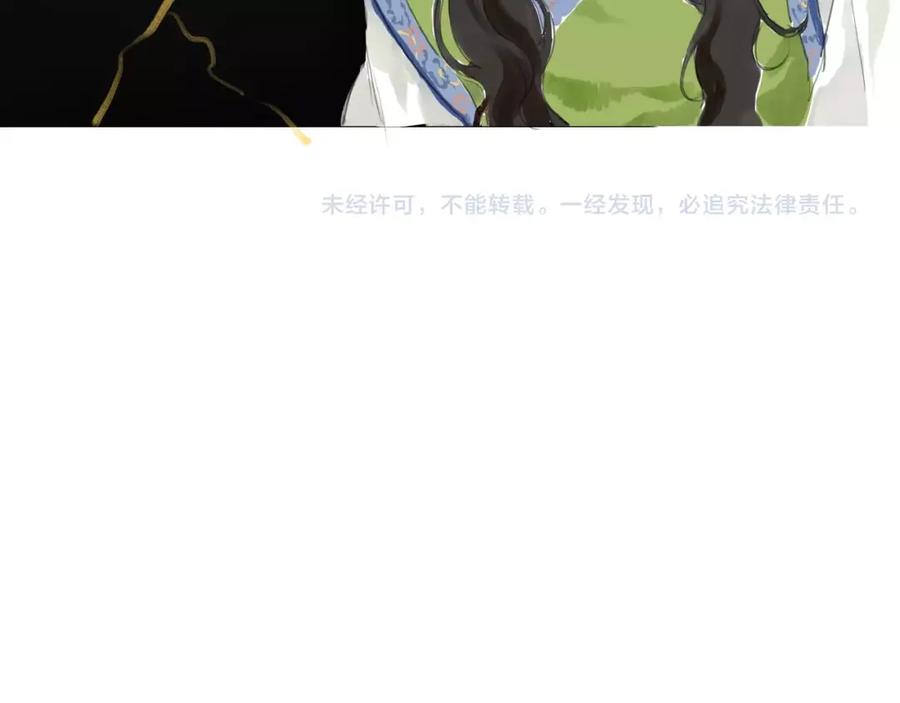 《好想做女侠》第2话 成婚？！ 第146页